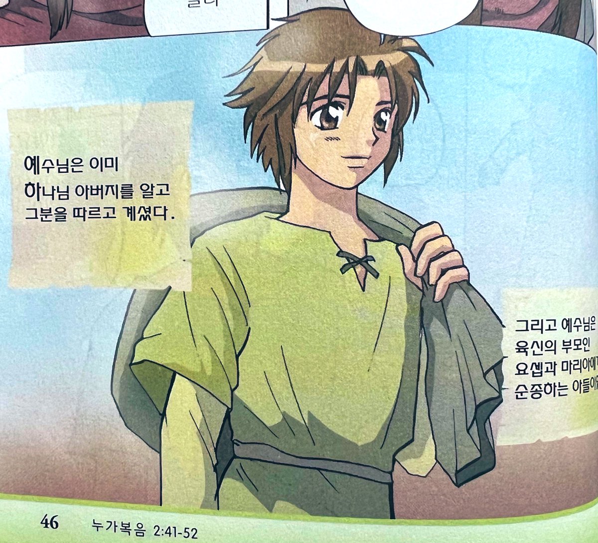 마리아 캐디도 너무 취향임 그리고 그런 마리아를 똑닮은 어릴적 지저스.. 