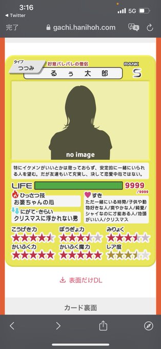 診断して遊んでるおもろい 