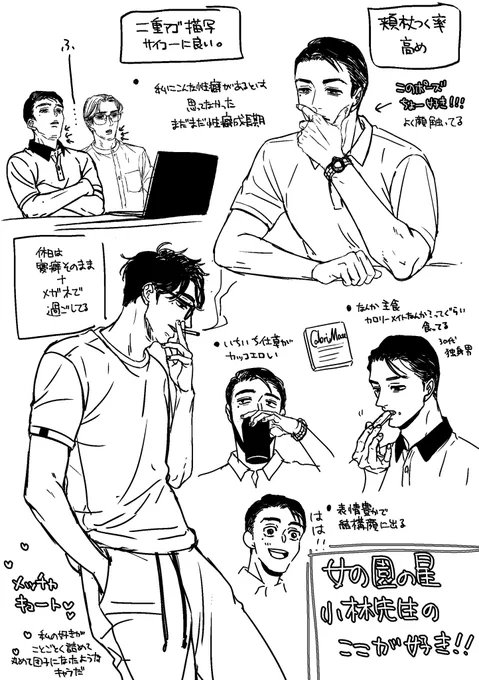 【女の園の星】
を読んで見事ハマった記念落書き。

n番煎でも私は描くぞ小林T最高 