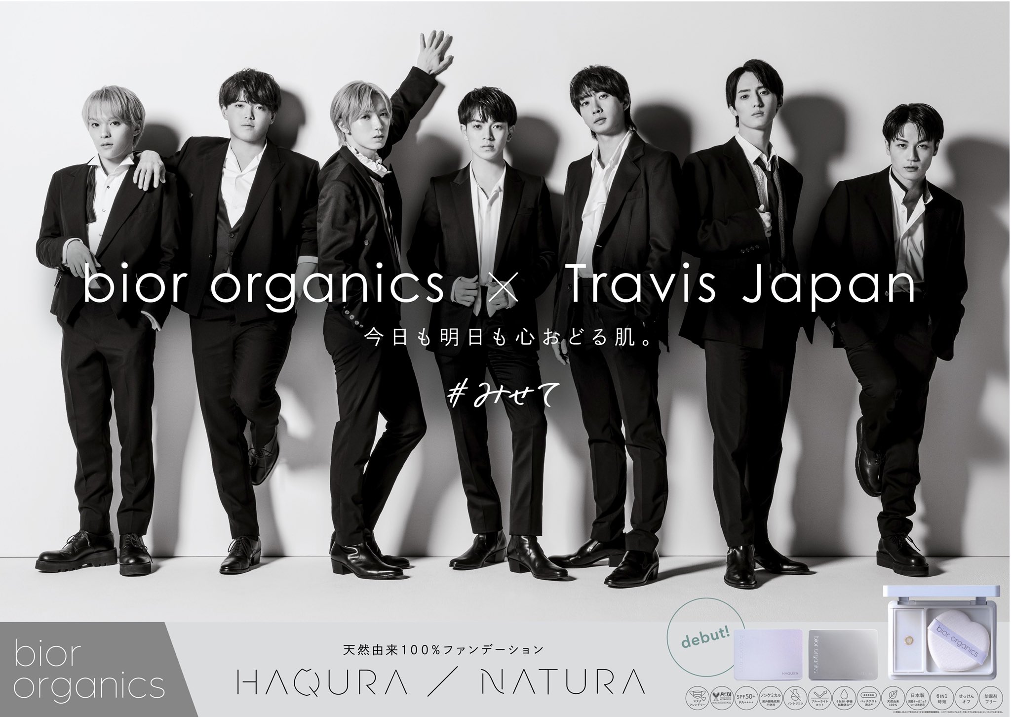 bior organics × Travis Japan*ラビ*ノベルティコスメ/美容 bior organics × Travis Japan*ラビ*ノベルティコスメ/美容