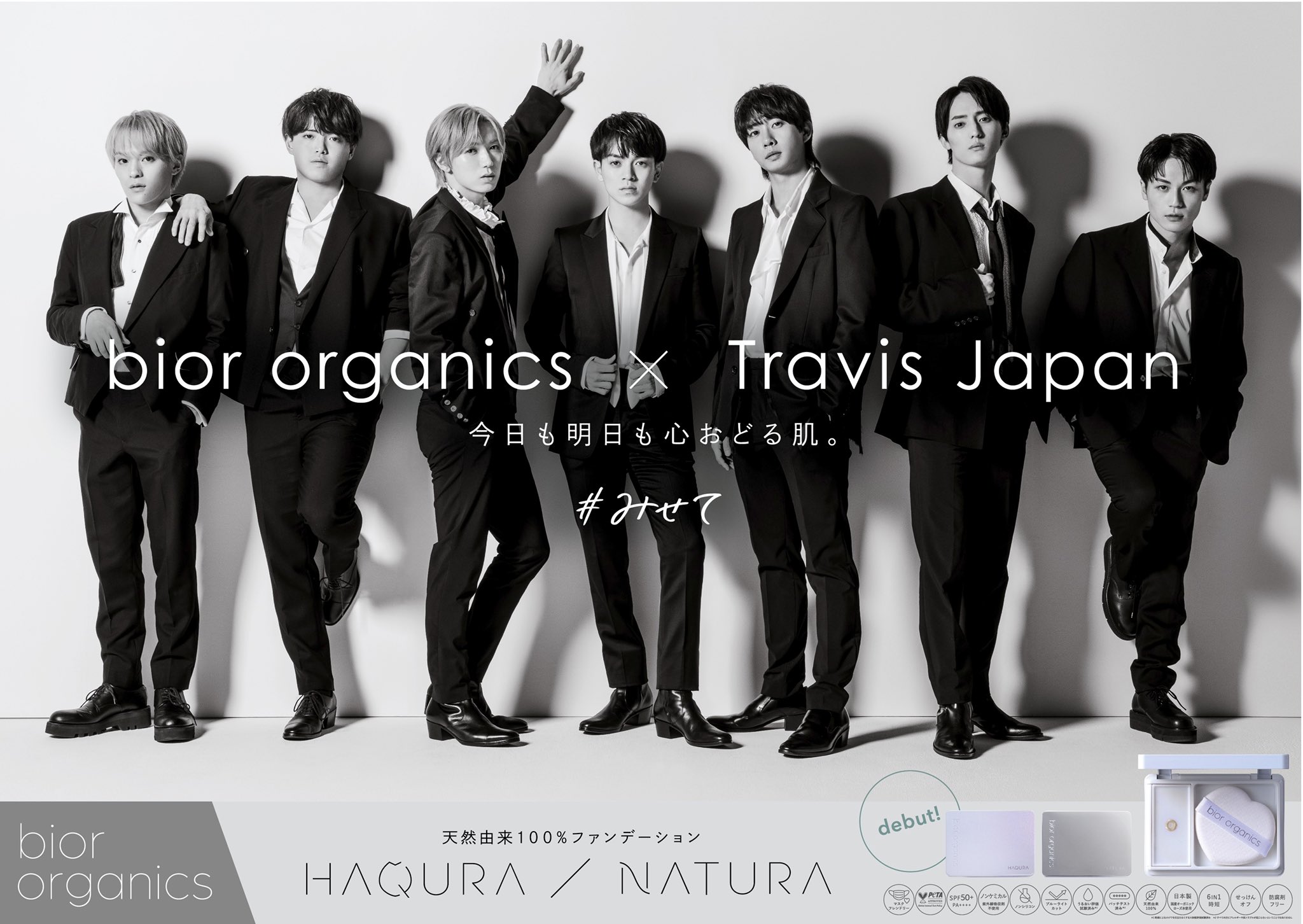 ニャンチャームスカイクレールbior organics Travis Japan　コフレ　スカイクレール