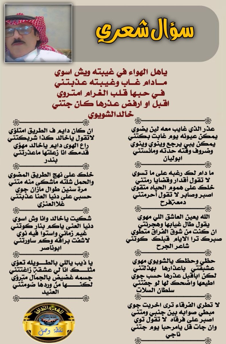 الْـإدارة ✨ (@ka5vis) on Twitter photo للشعر نغمه موسيقيه تسقى فيض شعراء #نقطة_وصل_للشعر_والثقافة
<a href="/kaaleed95370/">خالدمطلق الشويوي</a>
<a href="/alielgady1/">#ابوليان🥈</a>
<a href="/gfd_dghj/">✿❥ دُمِـعَهِہُُُ فُرح ✿❥</a>
<a href="/ashm_mdarb/">منصور...</a>
<a href="/M8agEhEWCDerMdq/">سلطان السلات</a>
<a href="/naji55n/">ناجي الخمشي</a>
<a href="/8272Band/">bandar almotairi</a>
<a href="/galaal78/">غلا العنزي</a>
@IcLqKZkTy9P1Hb9
<a href="/ALANID112/">الـعـنـALANEEDـيـد (💛💙) (حايل)</a> للشعر نغمه موسيقيه تسقى فيض شعراء #نقطة_وصل_للشعر_والثقافة
<a href="/kaaleed95370/">خالدمطلق الشويوي</a>
<a href="/alielgady1/">#ابوليان🥈</a>
<a href="/gfd_dghj/">✿❥ دُمِـعَهِہُُُ فُرح ✿❥</a>
<a href="/ashm_mdarb/">منصور...</a>
<a href="/M8agEhEWCDerMdq/">سلطان السلات</a>
<a href="/naji55n/">ناجي الخمشي</a>
<a href="/8272Band/">bandar almotairi</a>
<a href="/galaal78/">غلا العنزي</a>
@IcLqKZkTy9P1Hb9
<a href="/ALANID112/">الـعـنـALANEEDـيـد (💛💙) (حايل)</a>