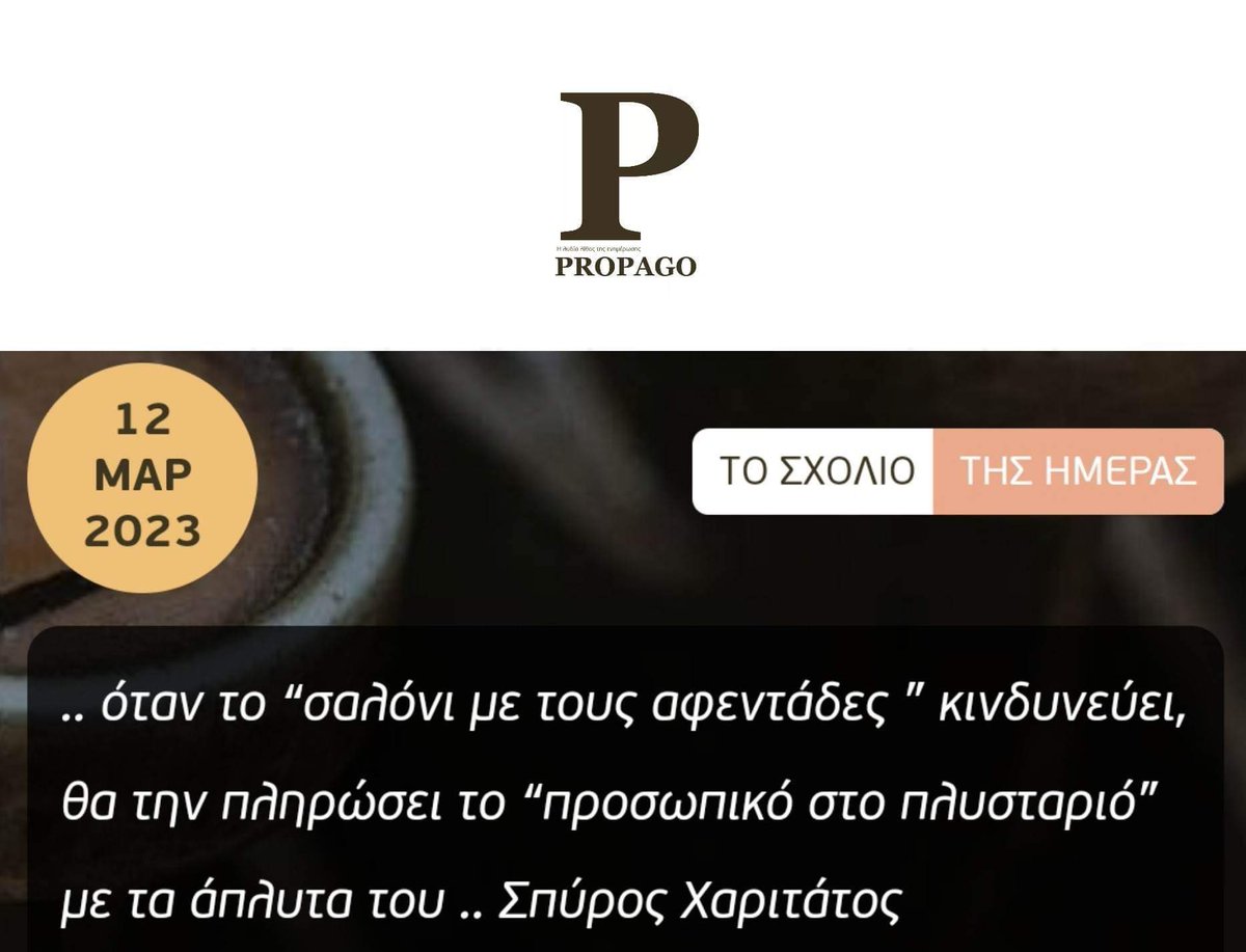 SpirosXaritatos's tweet photo. .. τα δεινά της μιντιακής τοξικής πλάνης ..
#spirosxaritatos #propagogr #giafka #imakeitlookeasy #mymotto #picoffaith #life @PropagoGr https://t.co/4EQu0yeth4