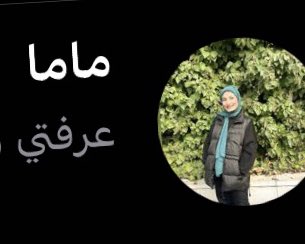 محاولة نصب <a href="/maya_awawdeh/">Maya</a>