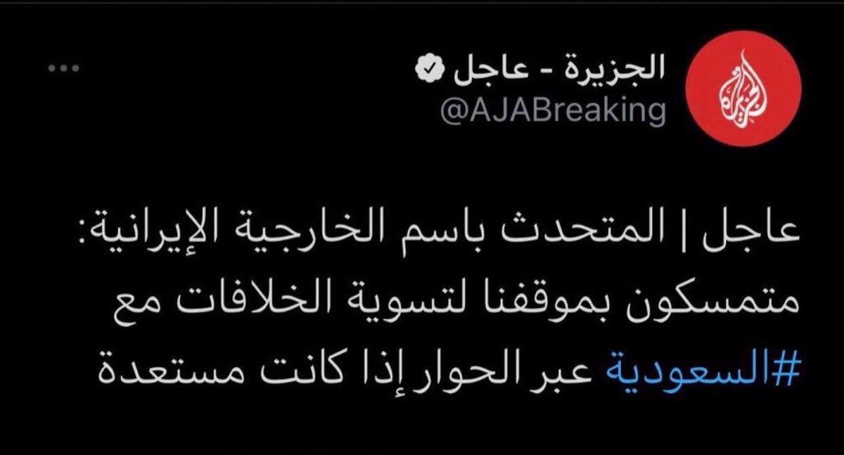 Columbuos's tweet photo. في 2019: قصف بقيق ، اوك… ماذا بعدها؟ 
2020: قطف راس سليماني والمهندس. 
2021: هلاك السفير الايراني في اليمن. 
2022: ثورة شعبيه واغتيالات داخل ايران وضربات لمفاعلها ومصافها كل شهر وحصار للحوثيين وخنقهم دون امدادات. 

الان نحن في 2023 وربط مسألة الاتفاقية بضربات بقيق قبل اربع سنوات هي طبطبة على مؤخراتكم لا أكثر وتكذيب لحقيقة الحاح الايرانيين لاكثر من سنتين.