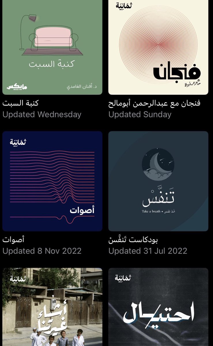 Arwa_0E's tweet photo. علموني وش افضل قناة بودكاست تحبوا تسمعونها https://t.co/ymtaKxe4yz