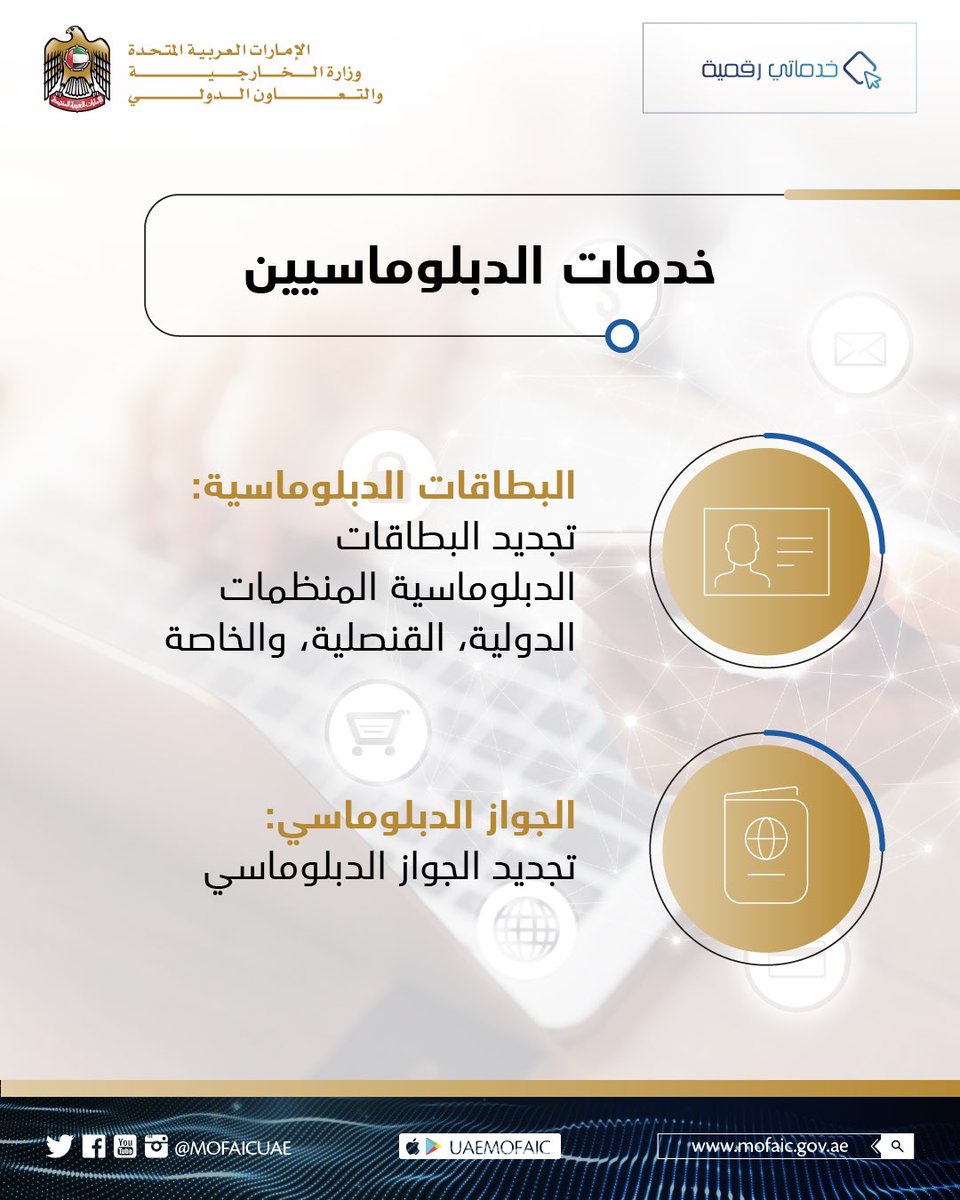 mofauae's tweet photo. #go_digital #خدماتي_رقميه #خدمات_استباقية #proactive_services https://t.co/WcRy4m5dCa