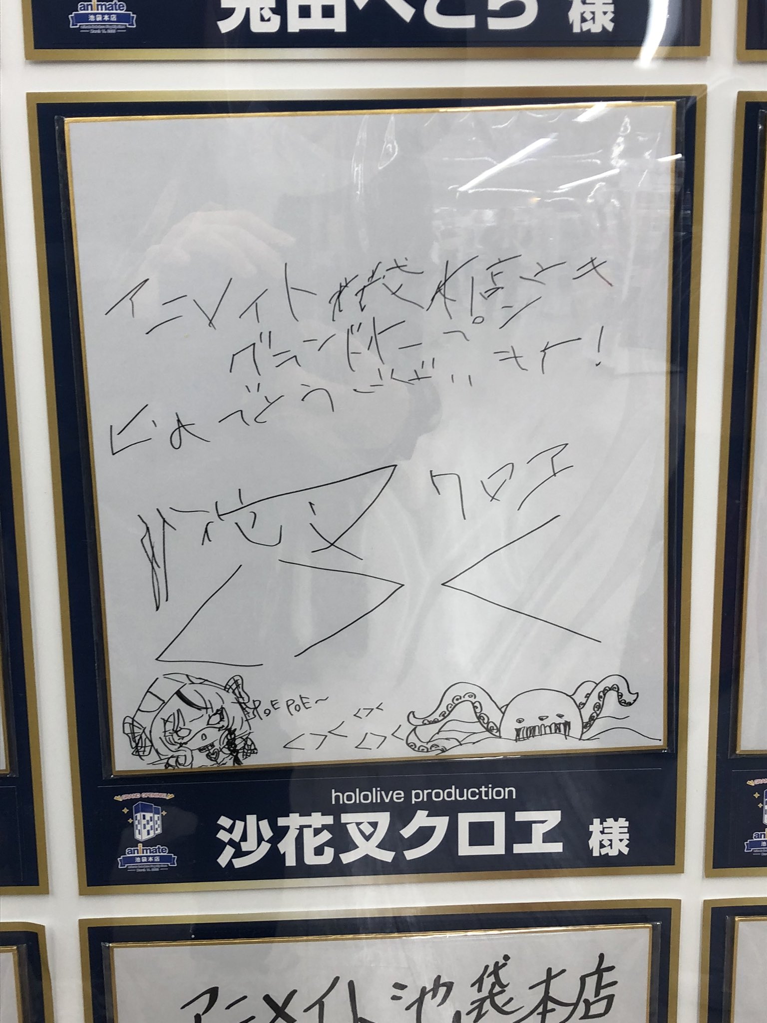 沙花叉クロヱ サイン Amazon.co.jp: 沙花叉クロヱ 100万人記念 直筆サイン 箔押し複製