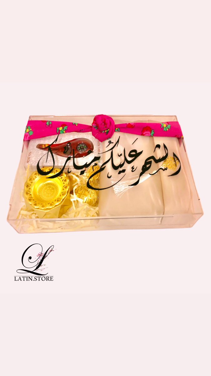 LatinGroup2's tweet photo. هدايا رمضان 2023 🌙⭐️
للط��ب من الموقع او عن طريق الواتس آب 👩🏼‍💻
#رمضان_2023  #الاجواء_الحلوة  # https://t.co/jbmBnn08iy