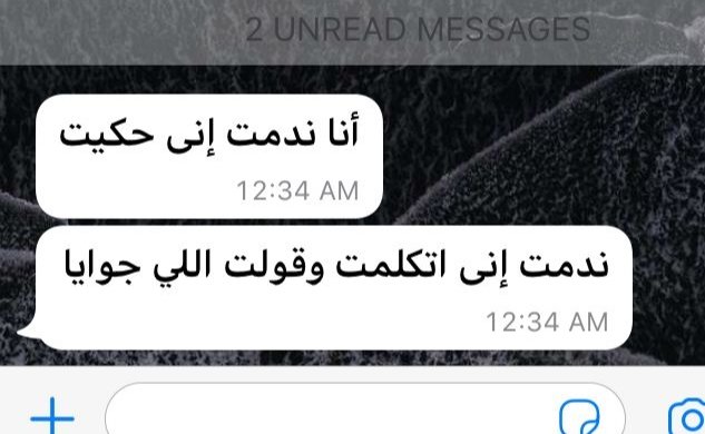 أسوأ إحساس ف الدنيا بجد :