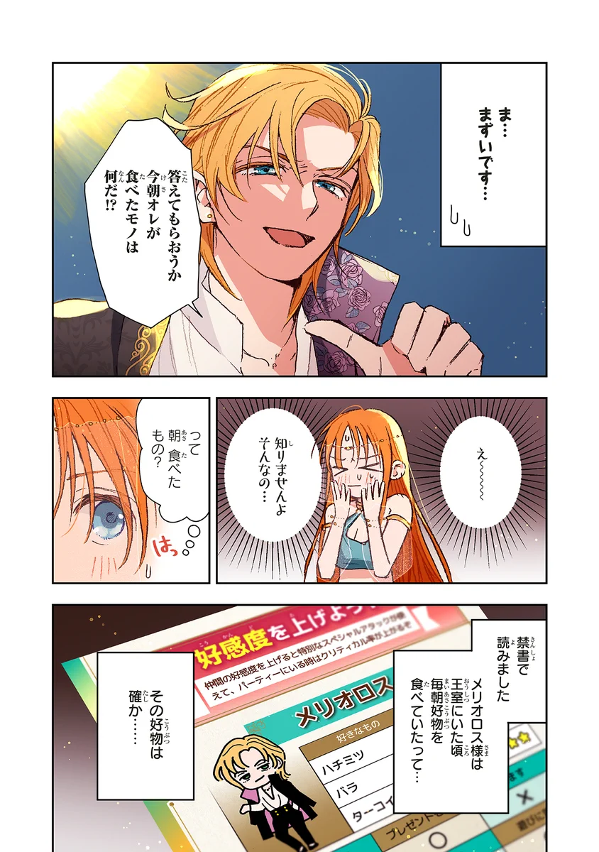この世界の攻略本を拾ってしまいました』公式📕3巻3/31発売！ on X