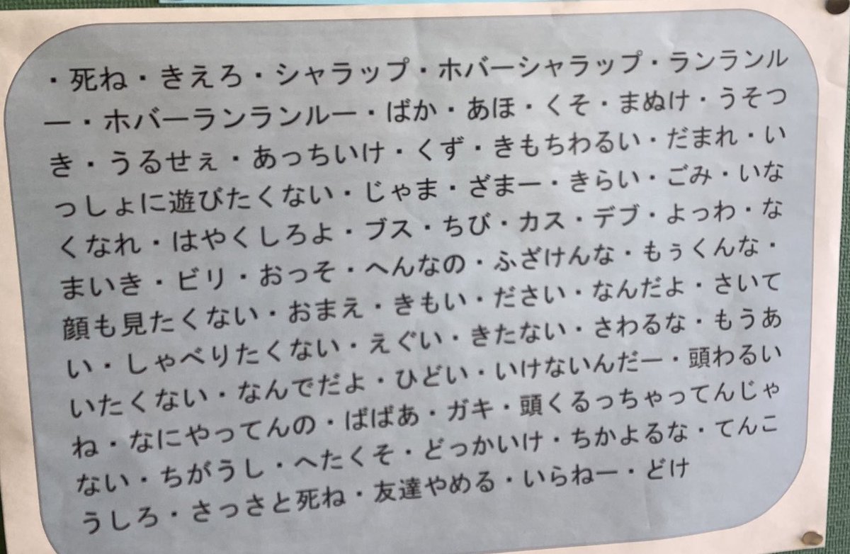 呪本誌 