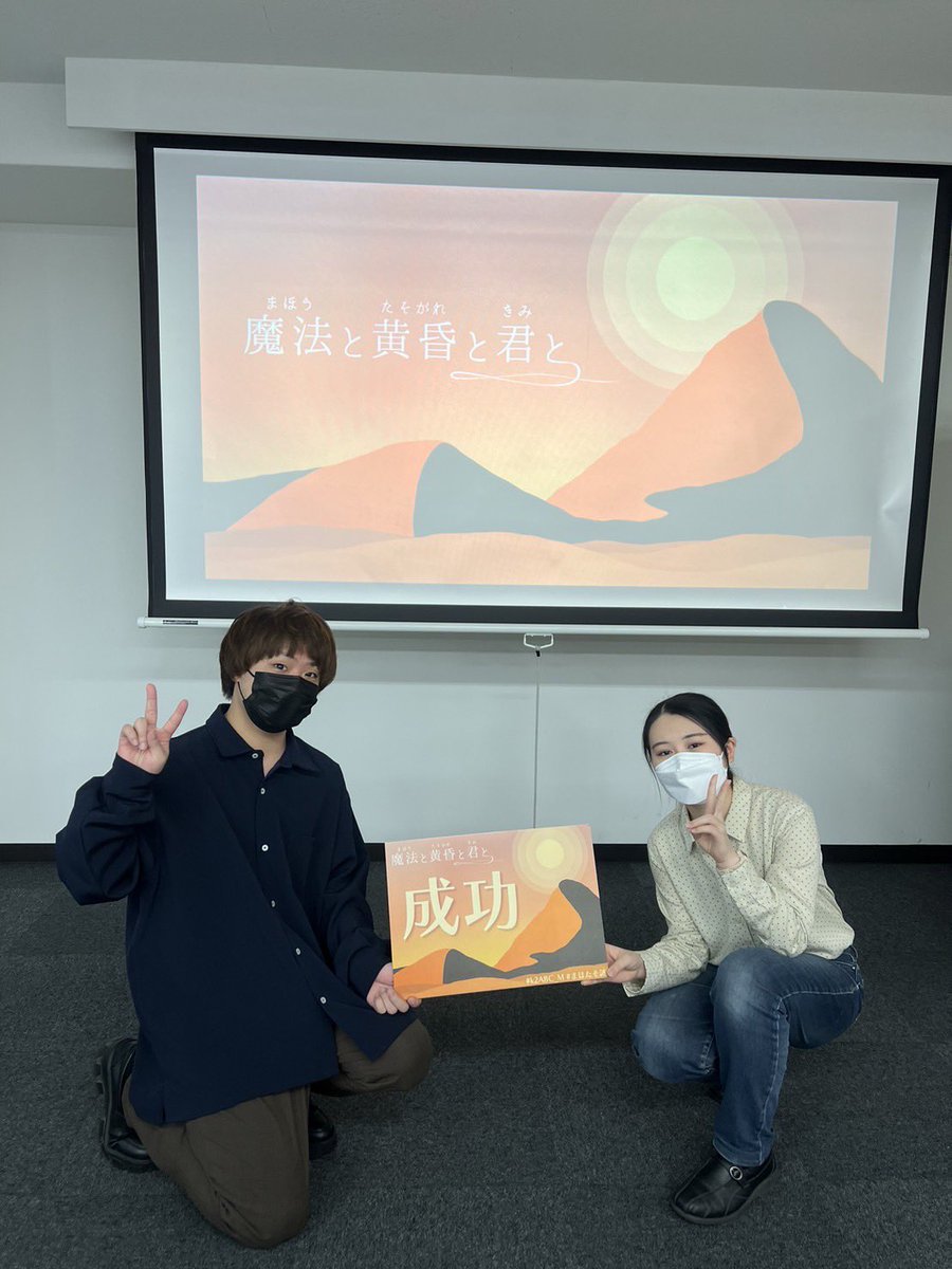 akari_124_'s tweet photo. 魔法と黄昏と君と 成功🙆♀️
エモい世界観が素敵な公演だった!1卓2人でじっくり遊べるのも良かった、贅沢。
プレイヤーの思考やストーリーの展開のさせ方が特徴的で上手だなー、と思った。
昨年のK2フェスのときから気になっていたのでクラファンで取れて感謝🙏#まほたそ謎 #k2ABC_M #K2フェス2023 https://t.co/isDovADlog