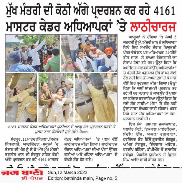 Gurshar52074424's tweet photo. #schooljoiningfor4161mastercadre https://t.co/vStFDcxNJK