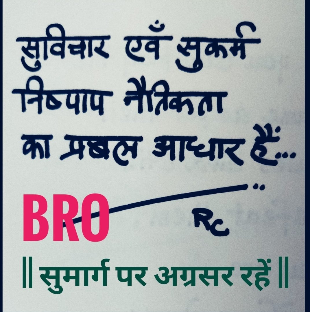 BROindia's tweet photo. #GoodMorningTwitterWorld #MondayMorning #MondayMotivation #MondayThoughts #LifeQuotes https://t.co/lfzKF5UCK9