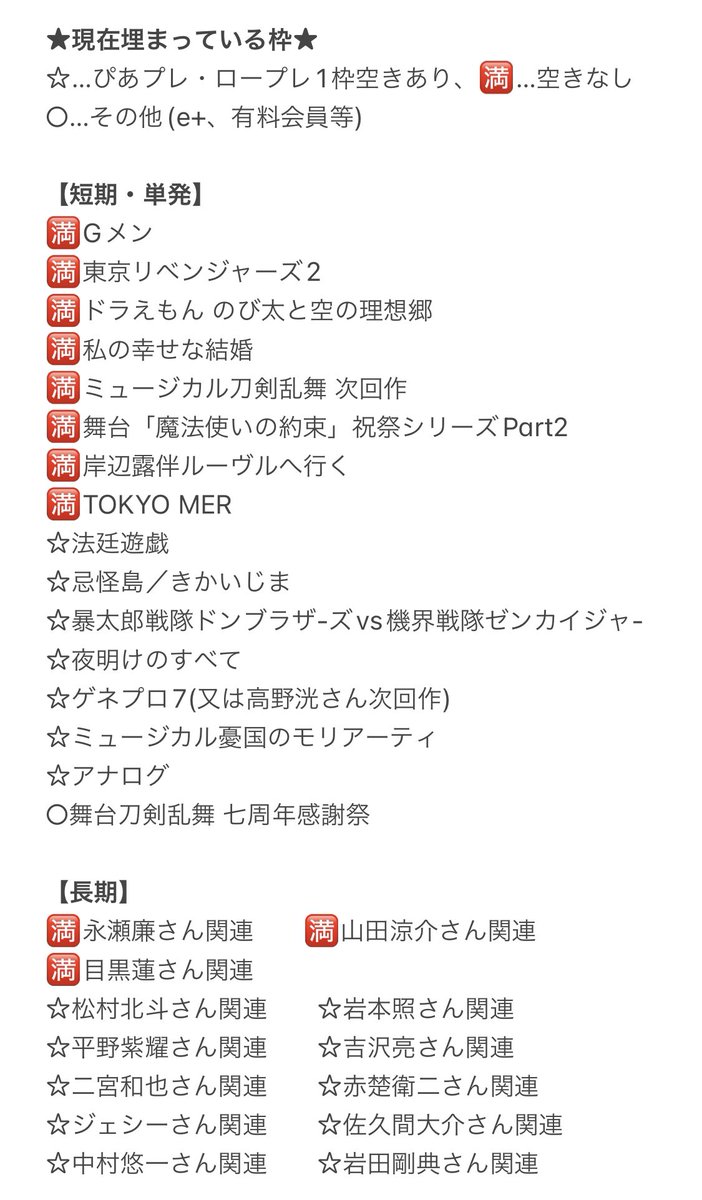 __txo__'s tweet photo. 相互協力できる方を探しています。

【求】映画「なのに、千輝くんが甘すぎる。」
大ヒット御礼舞台挨拶
          
【譲】画像以外
ぴあプレ/ロープレ共に各2所持

単発、ロープレ会員優先です。
DMにてご連絡お願い致します。 https://t.co/eFttjor0BW
