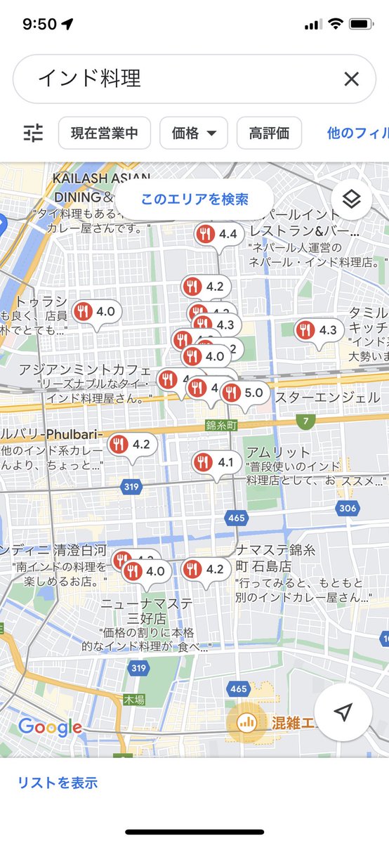mukiryoku38's tweet photo. 昨日錦糸町で降りたインド人がタイプすぎたが故に錦糸町のインド料理屋を一軒一軒つぶしていく所存 https://t.co/b9BVk2gs2s