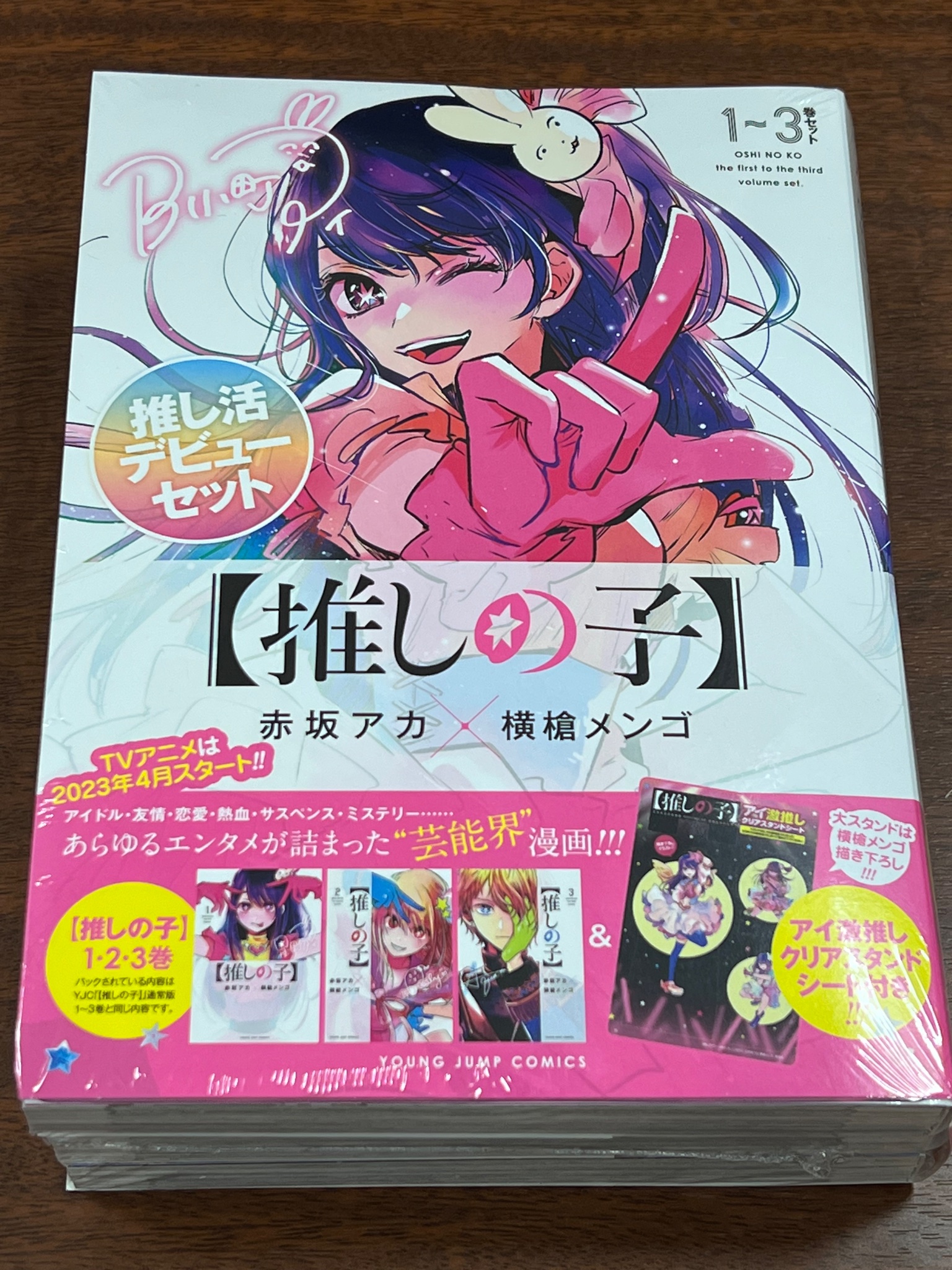 最大53%オフ!推しの子 全巻 1巻~11巻➕推し活デビューセット 全巻