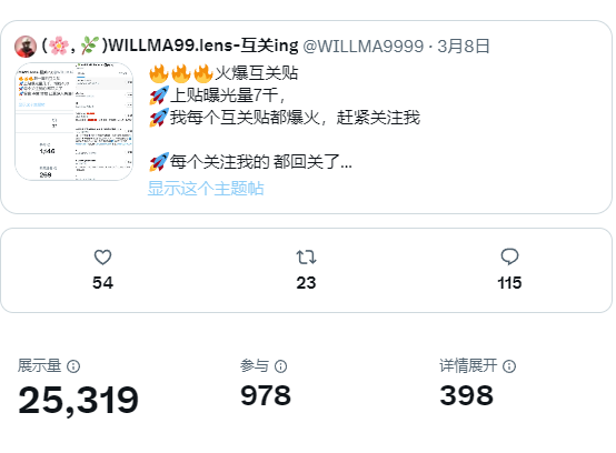 (🌸, 🌿)WILLMA99.lens tweet media