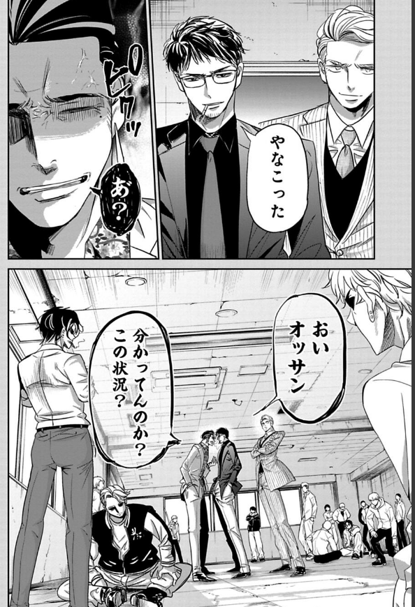 先読みの230話では若かりし頃の石沢課長が登場してます!(若い時はやんちゃ度高め)
ゲンとの出会い、刺激的で面白くなっていますのでぜひ読んでみてください!
こちら→https://t.co/aXybTXzAIX 