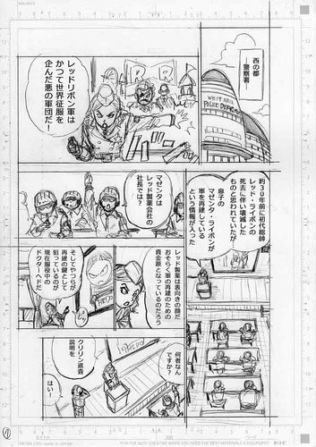 Hype on X: Dragon Ball Super Chapter 92 Drafts! (1/2).   / X