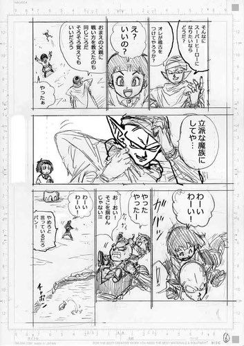 Hype on X: Dragon Ball Super Chapter 92 Drafts! (2/2).   / X