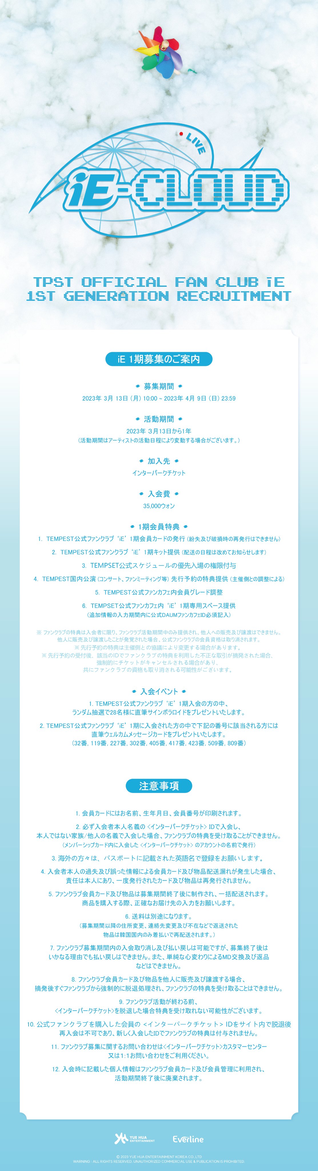 TEMPEST JAPAN OFFICIAL on X: 