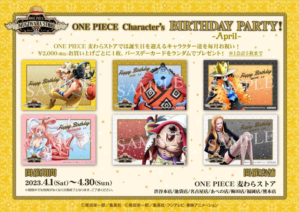 ONE PIECE.com(ワンピース) on X: 