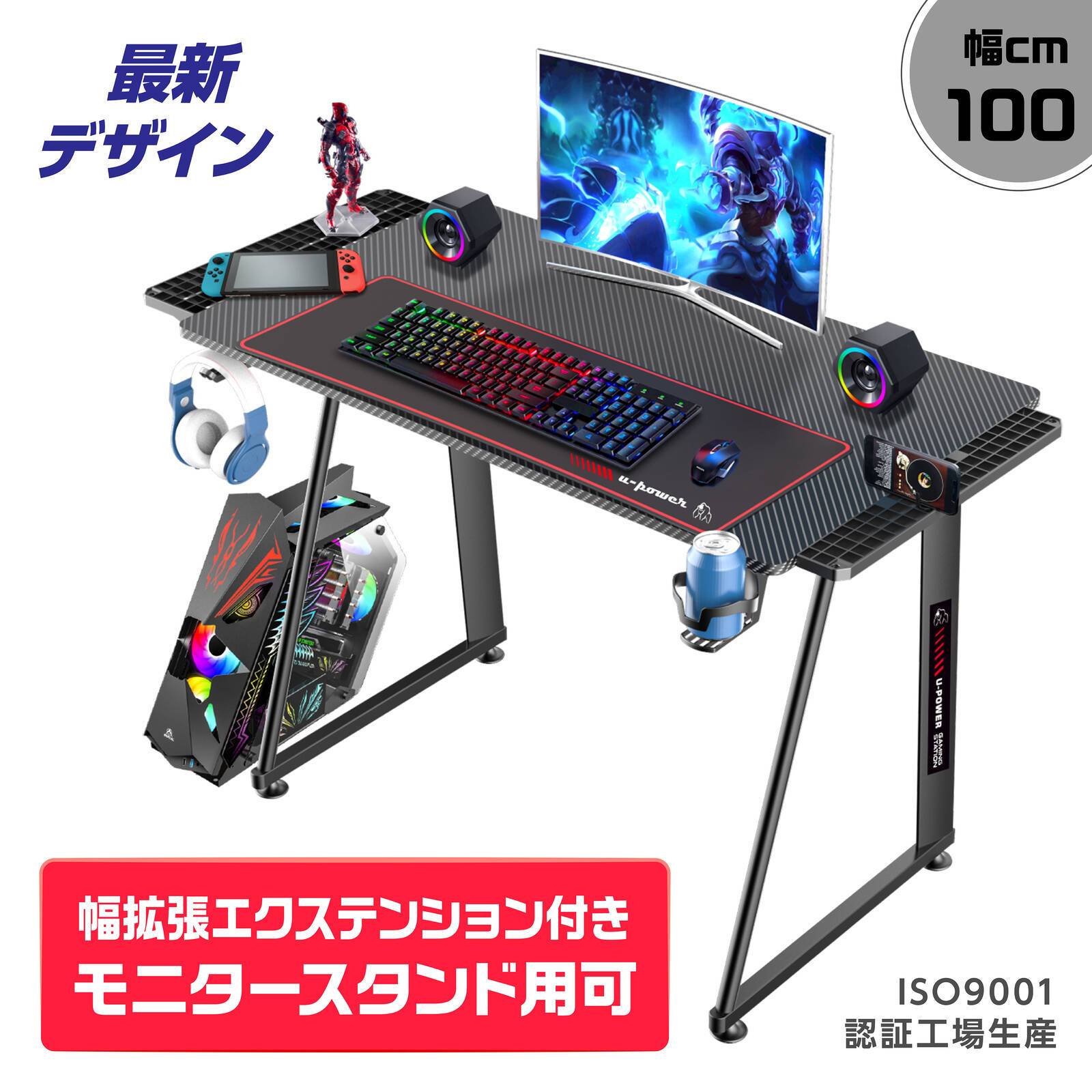 U-Power ゲーミングデスク 140cm×奥行65cm 2023年】ゲーミングデスクの