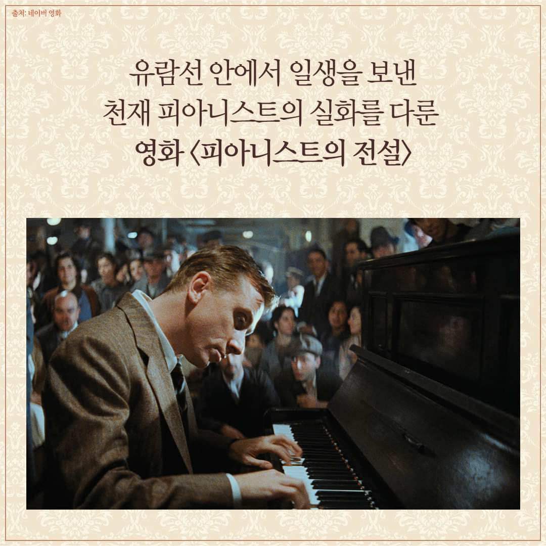 분명 어디서 들어본 노래인데..🙄 <전망 좋은 방>부터 <오즈의 마법사>까지 영화 속 명곡 플레이리스트 추천🎵 (2/2) #전망좋은방 #디지털플랫폼_서비...
