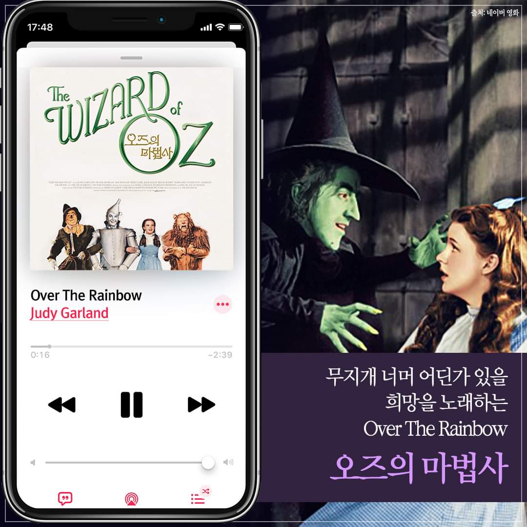 분명 어디서 들어본 노래인데..🙄 <전망 좋은 방>부터 <오즈의 마법사>까지 영화 속 명곡 플레이리스트 추천🎵 (2/2) #전망좋은방 #디지털플랫폼_서비...