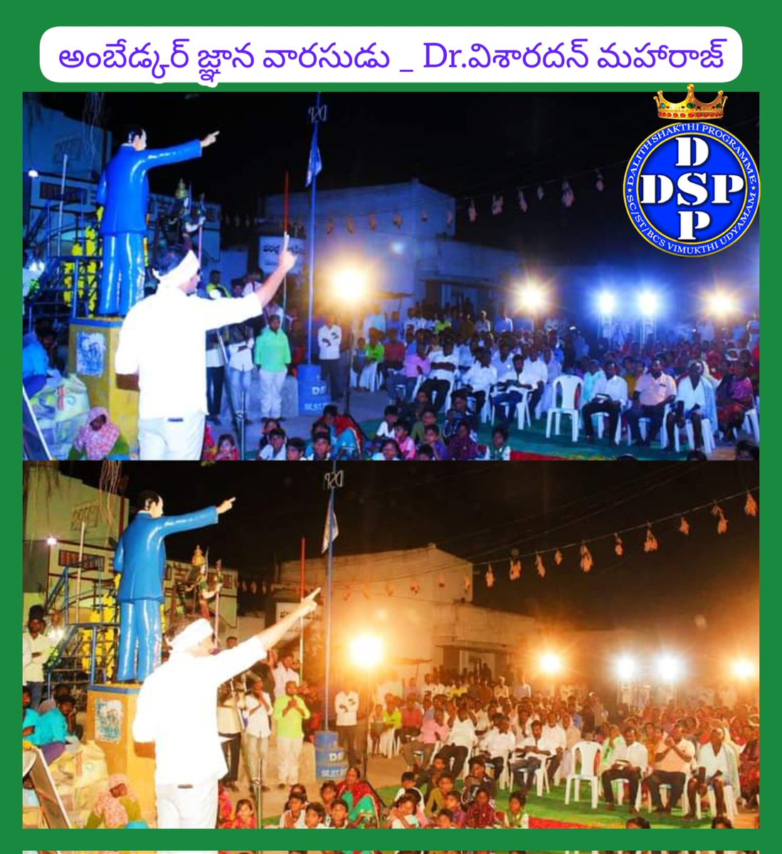 MaharajPullemla's tweet photo. #ఈ_దేశం_లోని_6_లక్షల_గ్రామాలను_కట్టింది_BC_SC_ST లే
రంగారెడ్డి జిల్లా, ఫరూఖ్ నగర్ మండలం, చించోడ్ గ్రామం స్వరాజ్య పాదయాత్ర ఆహ్వాన సభలో ప్రసంగిస్తున్న డా. విశారదన్ మహారాజ్
#DrVisharadhandsp
#Swarajyapadayatra
#DalithShakthiProgramme https://t.co/zwBR0TEzgI