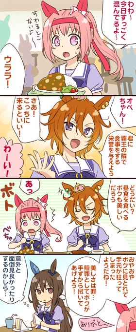 オペラオー誕生日おめでとう～!(また再掲)
これアヤベさん実装よりだいぶ前に描いたのにちゃんとサンドイッチ食べてるのえらい 