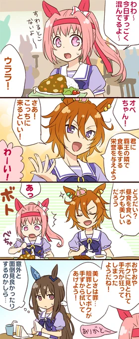 オペラオー誕生日おめでとう～!(また再掲)
これアヤベさん実装よりだいぶ前に描いたのにちゃんとサンドイッチ食べてるのえらい 