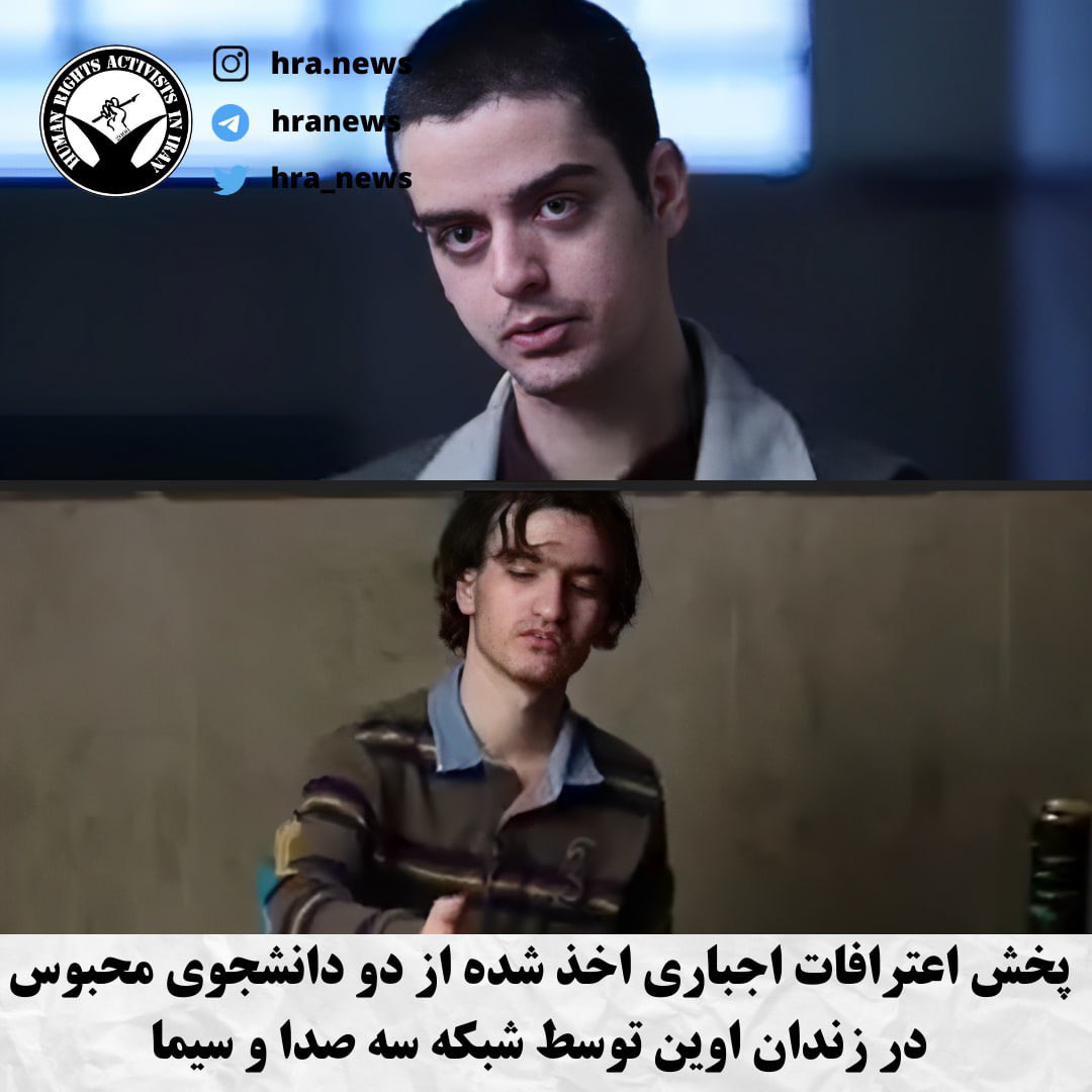 #AliYounesi and #AmirHosseinMoradi, two astronomy award-winners,have been in prison since 2020 with false accusations
They have been under severe torture and in solitary confinement for over 60 days and now the #IRGCterrorists have released a video of forced confessions from them