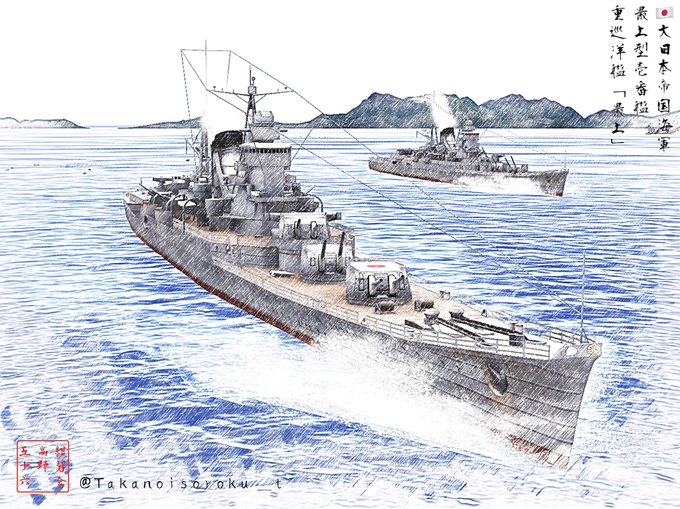「軍艦 第二次世界大戦」のTwitter画像/イラスト(新着)｜2ページ目