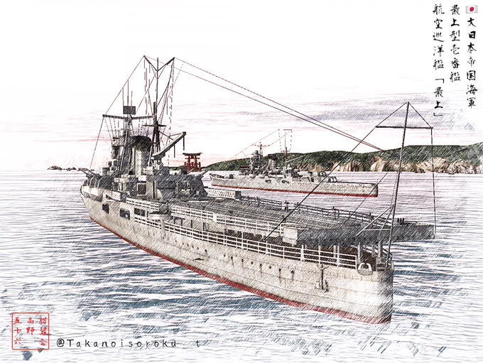 皆さん、おはようございます。本日は89年前に広島県の呉海軍工廠で「最上」が同日に進水したので今年はこんな感じに仕上げてみました。それでは今週も宜しくお願いします。(*・∀・)ゞ #スケッチ艦船 #最上 