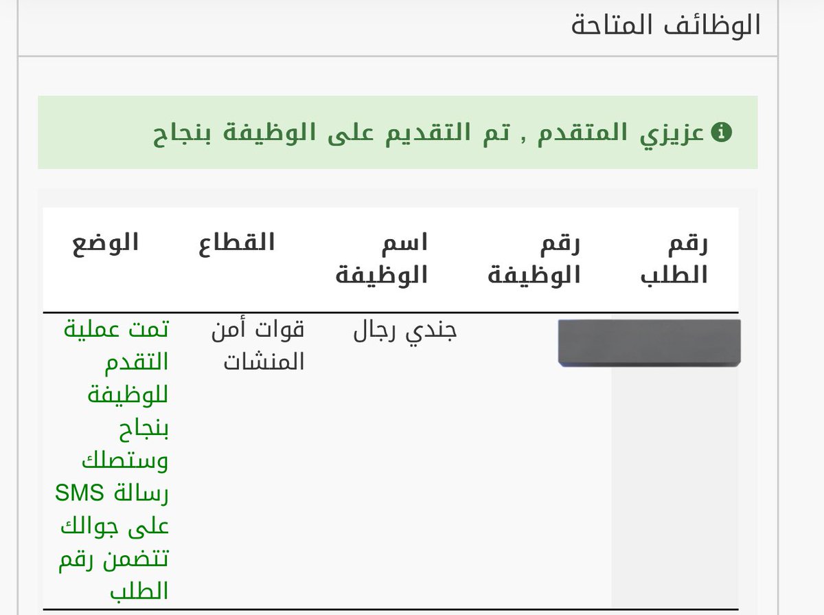 p_16i's tweet photo. تم بحمدالله التقديم على #أمن_المنشآت #رجال 

         لتقديم واتس أب ✅
https://t.co/HE97srUJik https://t.co/oPbHL25rqE