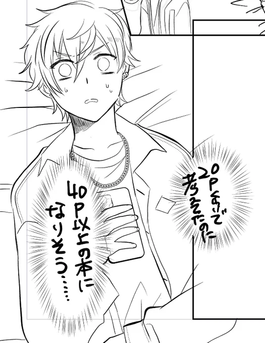 何故ー 