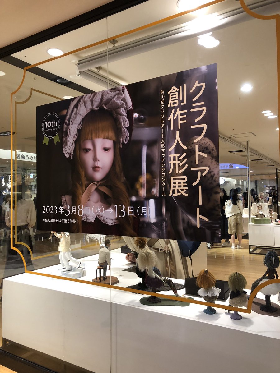 renenjp's tweet photo. ひさびさにドール観に行きました。素敵^ ^ https://t.co/wuGAXuZv9V
