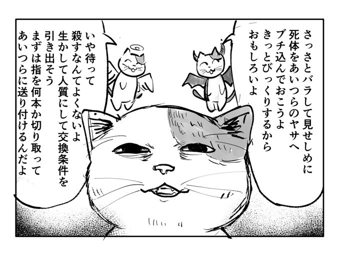 敵の一味を捕まえた僕の頭に浮かぶ天使と悪魔。 