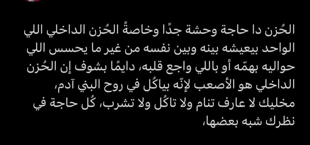 معتش فيه مكان يتصلح من كتر تعب