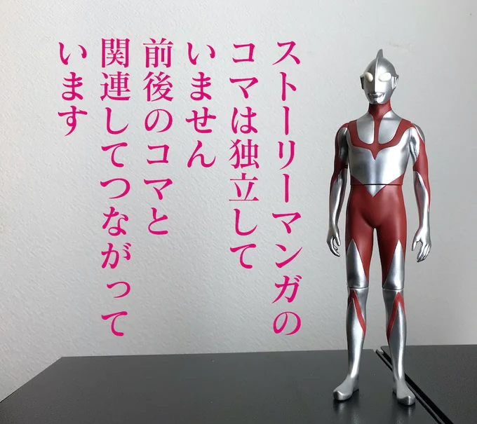 YouTube 
ストーリーマンガのコマは独立していない

https://t.co/PM8YXYPKqm 