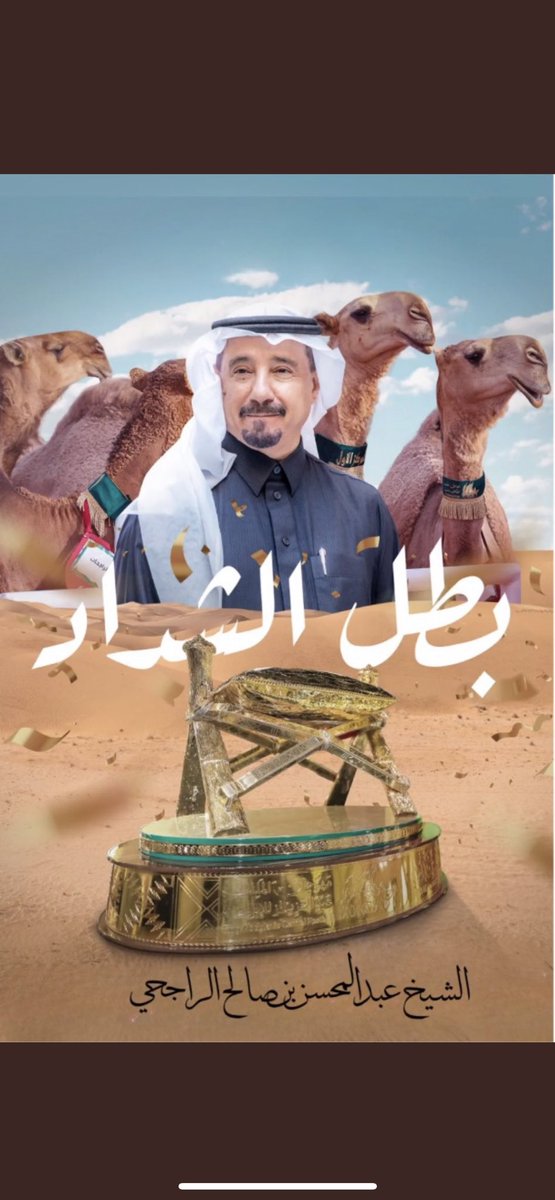salma_0oo0's tweet photo. #شداد_عبدالمحسن_الراجحي

بمناسبة فوزنا في مسابقه الشداد في مهرجان الملك عبدالعزيز في نسخته السابعة

سيتم السحب على:
1- سيارة 
2- ايفون 14 برو ماكس  

يوم الجمعة  17-03-2023م 

الشروط:
متابعة حساب 
@rajhiabdlmohsen
إعادة التغريدة
كتابة عبارة #شداد_عبدالمحسن_الراجحي https://t.co/pgMrPnDhQn
