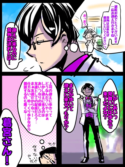 ⚠︎捏造注意
イメージ(笑)
これからも一緒にお仕事頑張ってください!! 