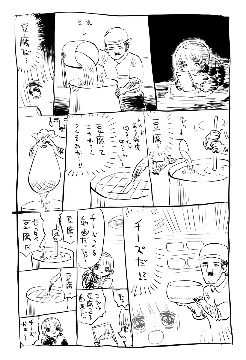 豆腐を作る動画を見ていたら…チーズが出来上がったw