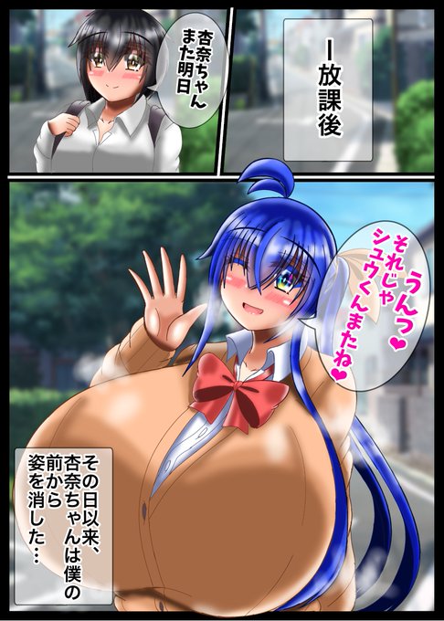 おはようの新作漫画
ご依頼で描いた悪堕ち(?)洗脳杏奈ちゃん
身体改造に加え洗脳され変わり果ててしまった杏奈ちゃん…仲間を増やすためにシュウくんを…
青肌に身体もデカムチなって…たまにはこういうのも良い…。
(続きはpixivに投稿します) 