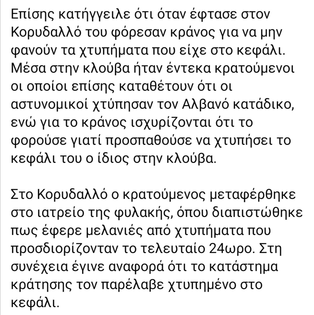 Βασανισμός κρατούμενου κατά την διάρκεια της μεταγωγής του

Via Δίκτυο Αλληλεγγύης Κρατουμένων