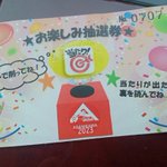 かっつん?♨のツイート画像