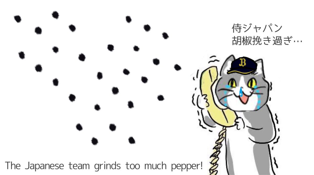kuroneko_orix's tweet photo. おっ…おはようございまックショーン💦
本日もご安全に🐱⛑🧂
#baseballcat  #WBC2023
#WorldBaseballClassic https://t.co/KPSLkQDNYU